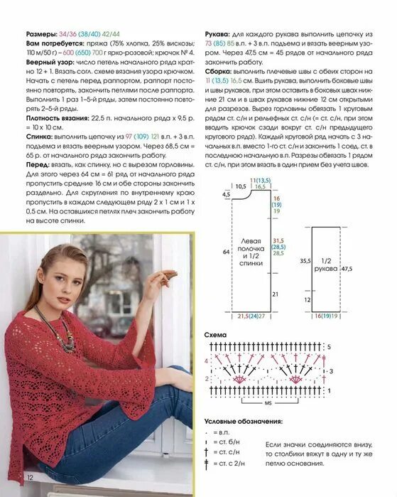 Полуверы женские вязаные крючком схемы Пуловер узором "веерочки". Вязанио схемамие крючком для женщин схемами Вязание д