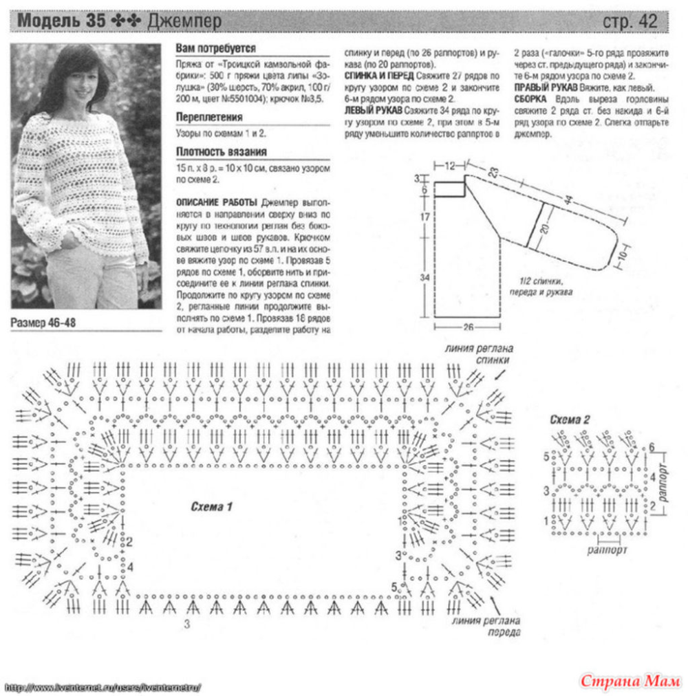 Pag. 04. Arte Facil Croche 16 . Фотоальбом участника recroche