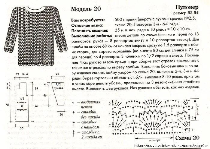 Полуверы женские вязаные крючком схемы Джемпер вязаный крючком женский со схемой и описанием