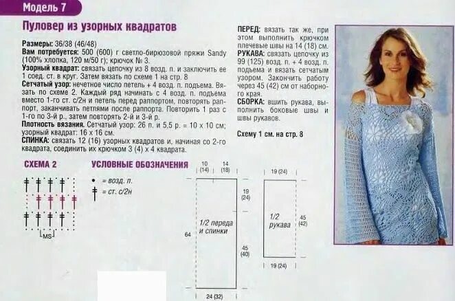 Полуверы женские вязаные крючком схемы Crochet blouse, Crochet top, Crochet lovers