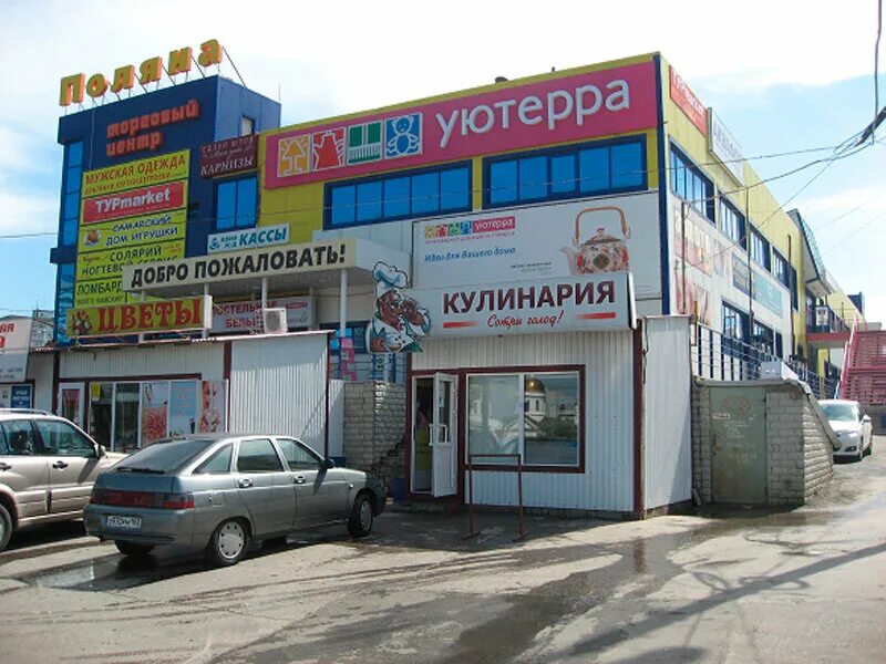 Поляна ново садовая ул 387 фото Больше не работает: Мои аксессуары, пункт выдачи, Самара, Ново-Садовая улица, 38