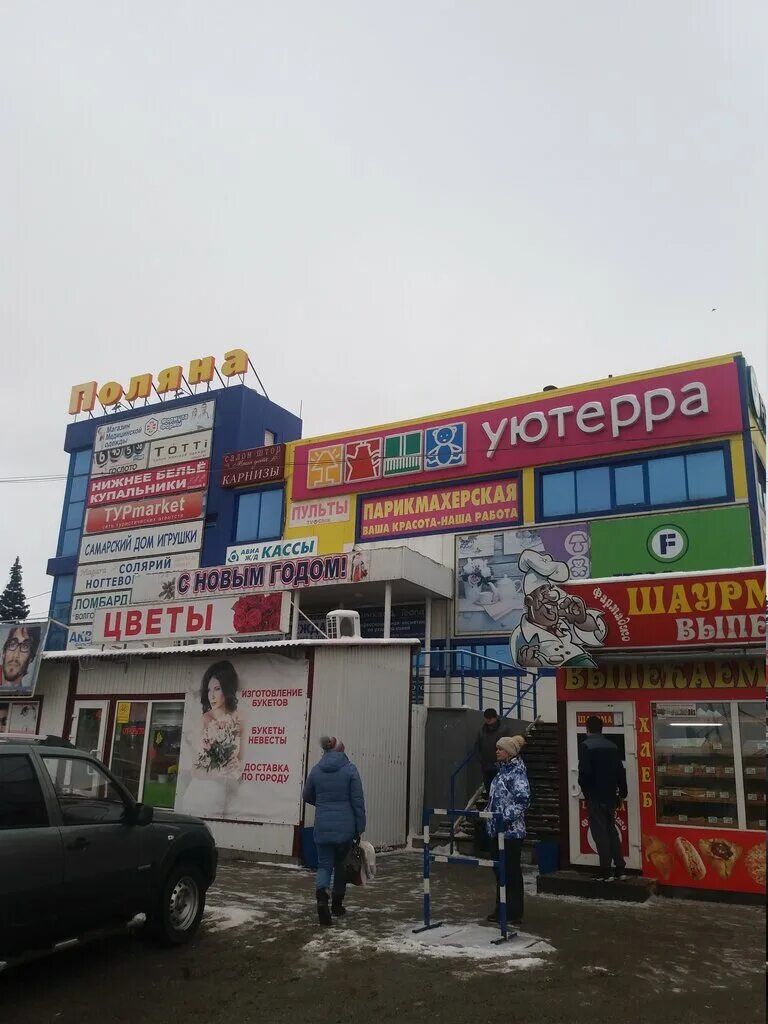 Поляна ново садовая ул 387 фото Polyana, shopping mall, Russia, Samara, Novo-Sadovaya Street, 389 - Yandex.Maps