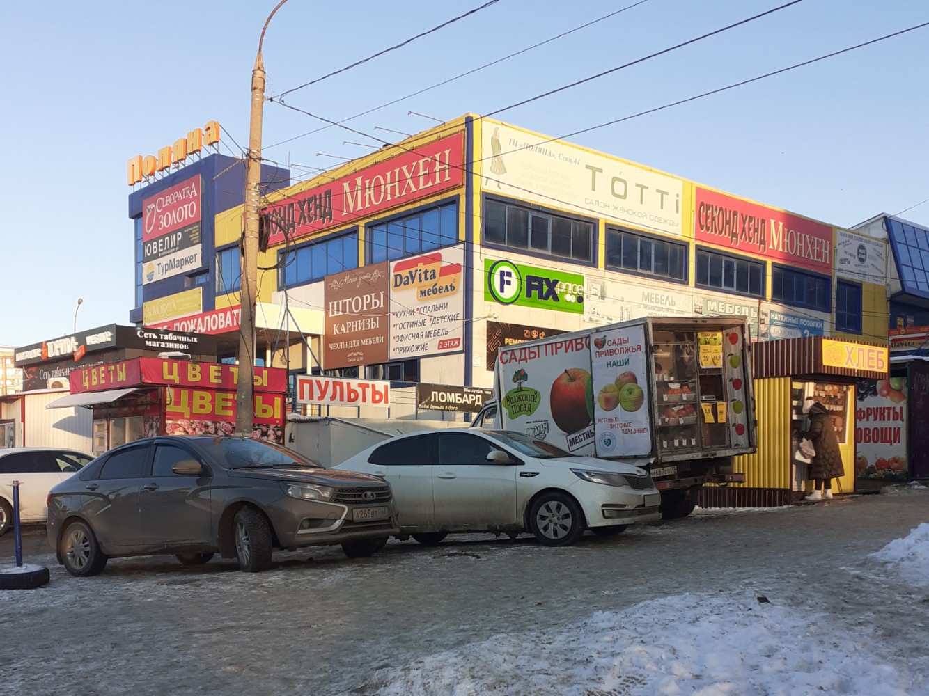 Поляна ново садовая ул 387 фото ТЦ Поляна, магазин часов, Ново-Садовая ул., 387, Самара - Яндекс Карты