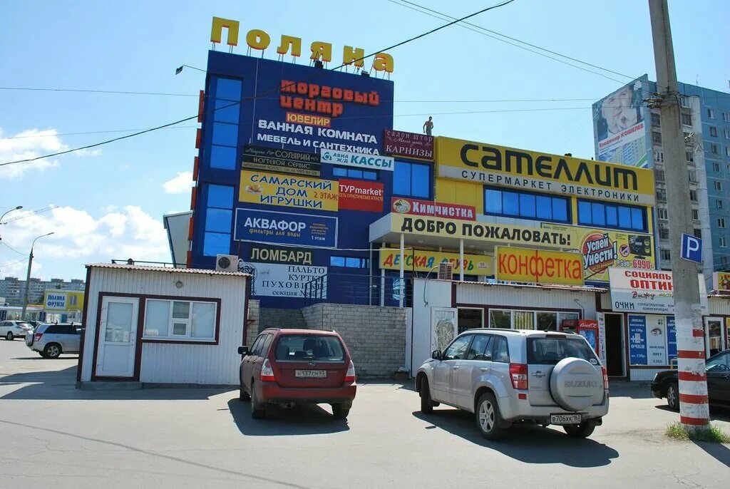 Поляна ново садовая ул 387 фото Polyana, shopping mall, Russia, Samara, Novo-Sadovaya Street, 389 - Yandex.Maps