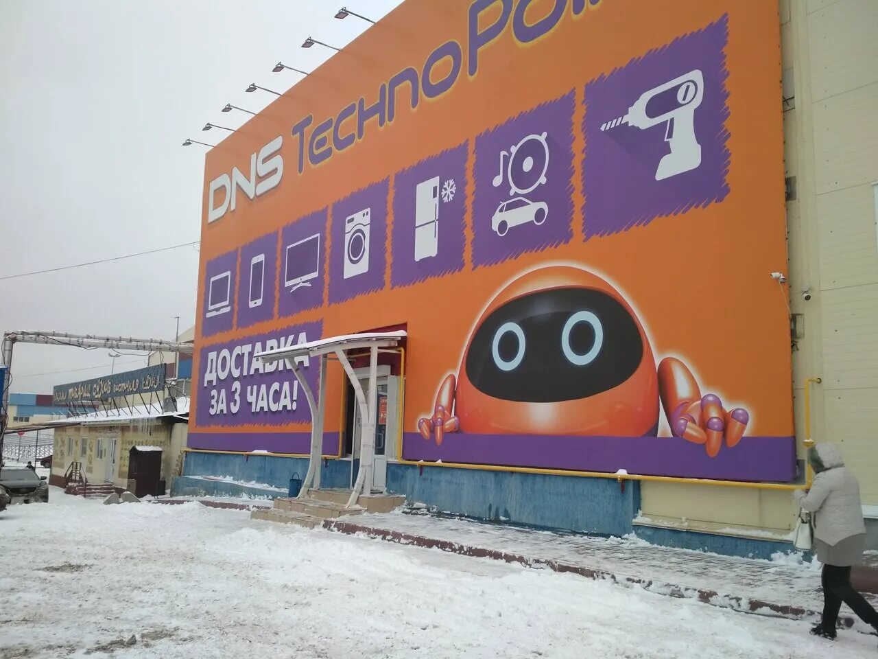 Поляна ул тухачевского 50 кемерово фото DNS TechnoPoint, electronics store, Россия, Кемерово, улица Тухачевского, 50А - 