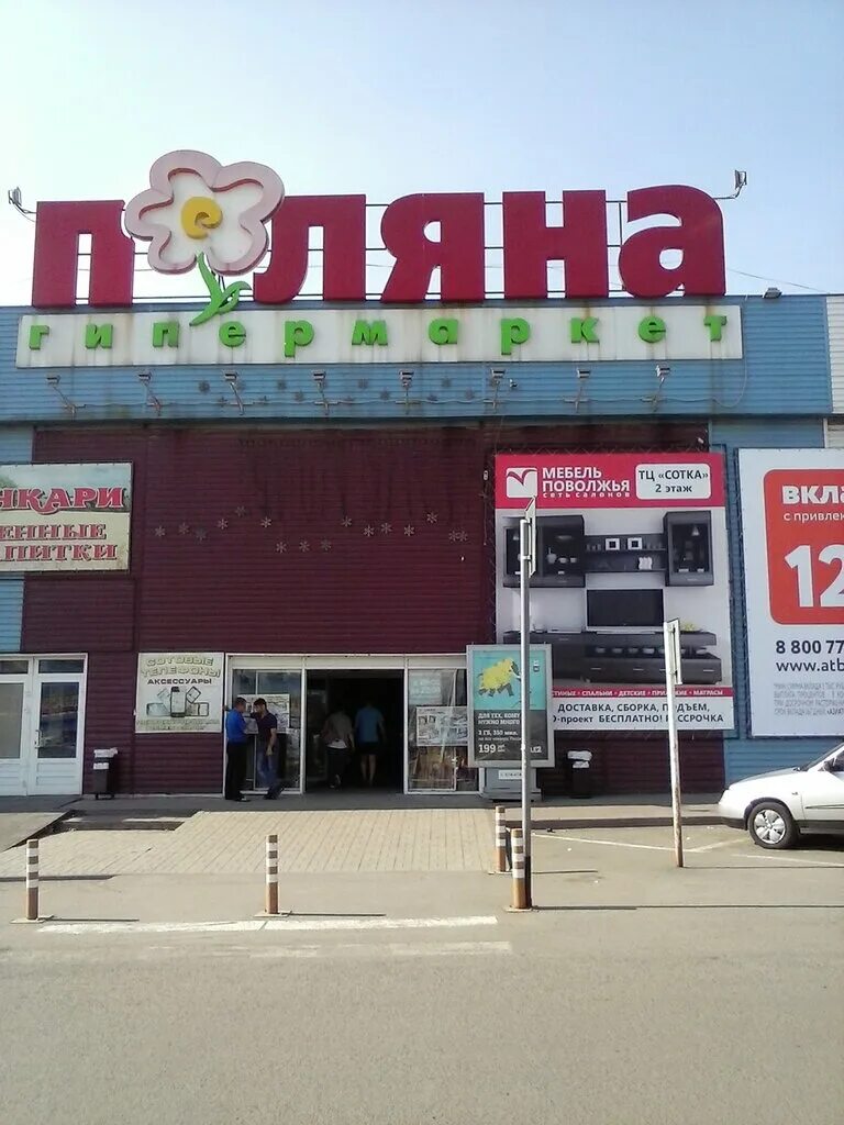 Поляна ул тухачевского 50 кемерово фото Продукты Ермолино, grocery, Kemerovo, ulitsa Tukhachevskogo, 50 - Yandex Maps