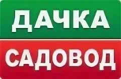 Поляна ул тухачевского 50 кемерово фото Работа в Кемерово в компании Дачка-садовод