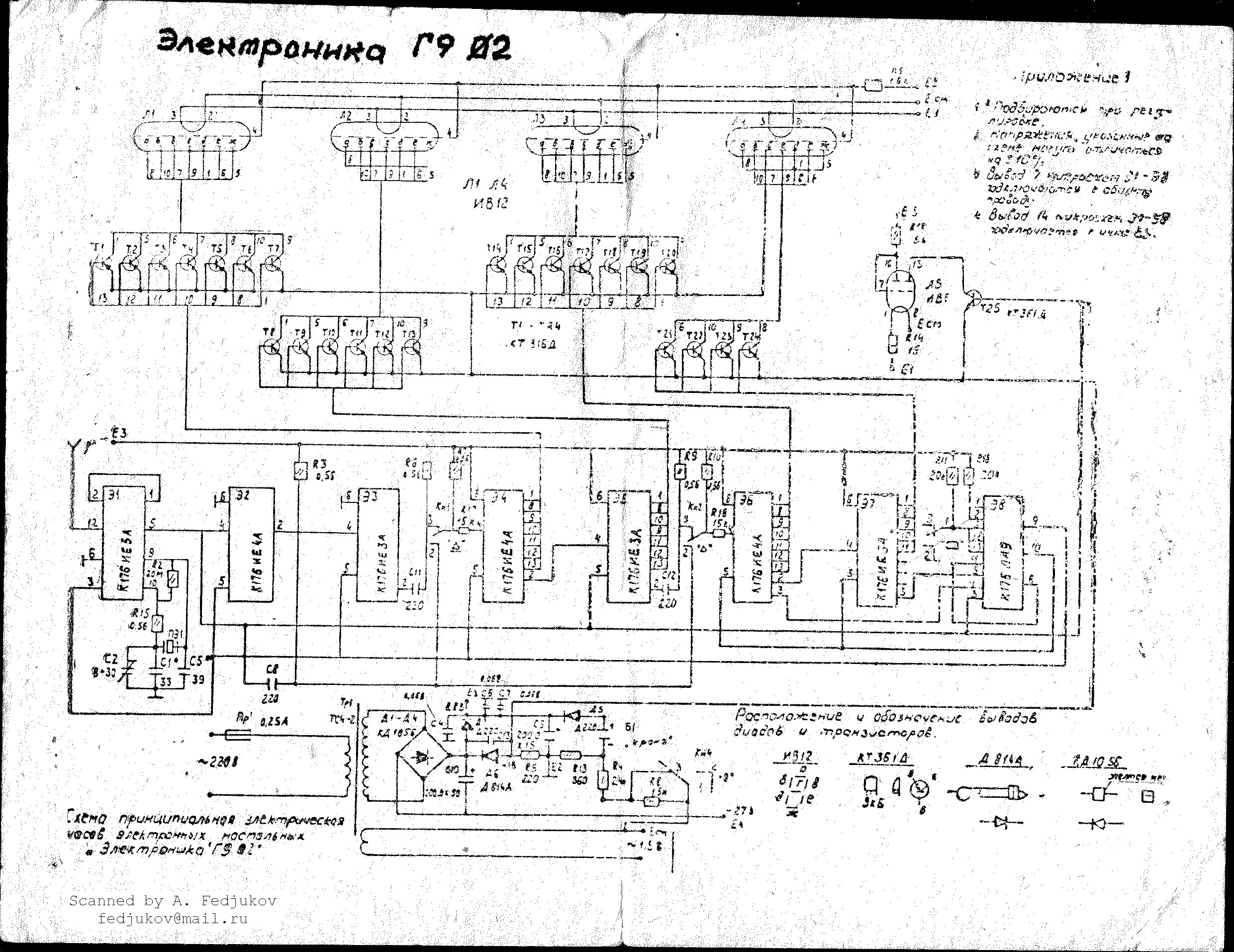 Полюс 101 схема электрическая принципиальная Форум РадиоКот :: Просмотр темы - Часы электроника Г9.02