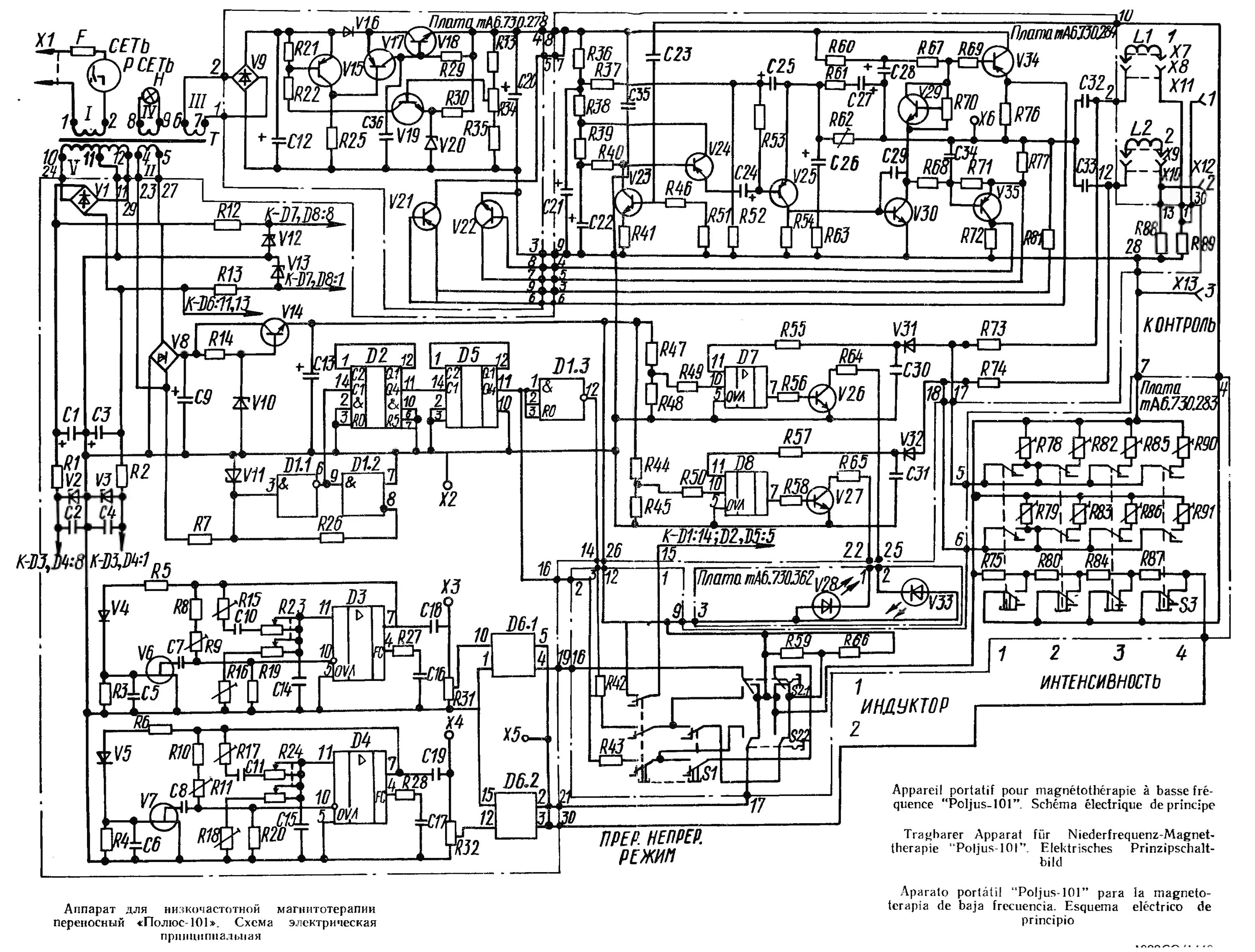 Полюс 101 схема электрическая принципиальная Блок разверток бр 2 схема