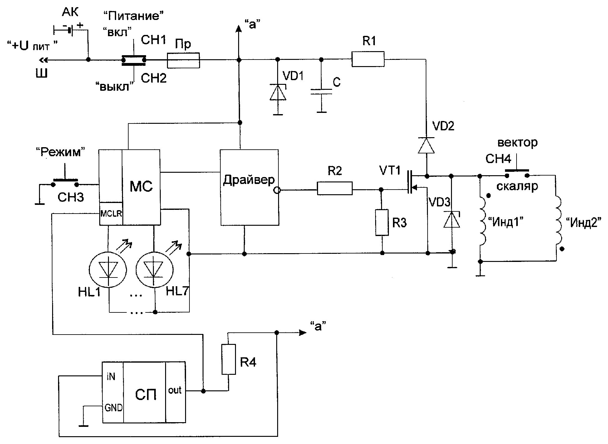 Полюс 2д схема электрическая принципиальная RU58366U1 - SCALAR VECTOR DEVICE FOR LOW FREQUENCY MAGNETOTHERAPY