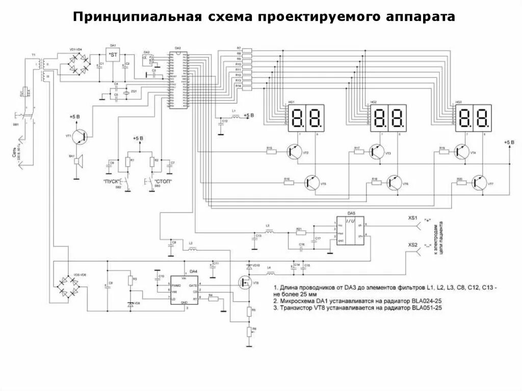 Полюс 2д схема электрическая принципиальная Аппарат для гальванизации и лекарственного электрофореза - презентация онлайн