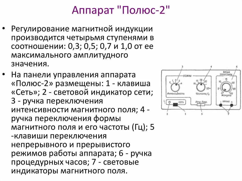 Полюс 2д схема электрическая принципиальная Полюс управления: найдено 84 картинок