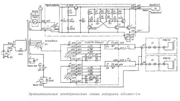 Полюс 2м схема электрическая принципиальная Паспорт аппарата магнитотерапия "Полюс-101". Схема принципиальная "Полюс-1". #ма