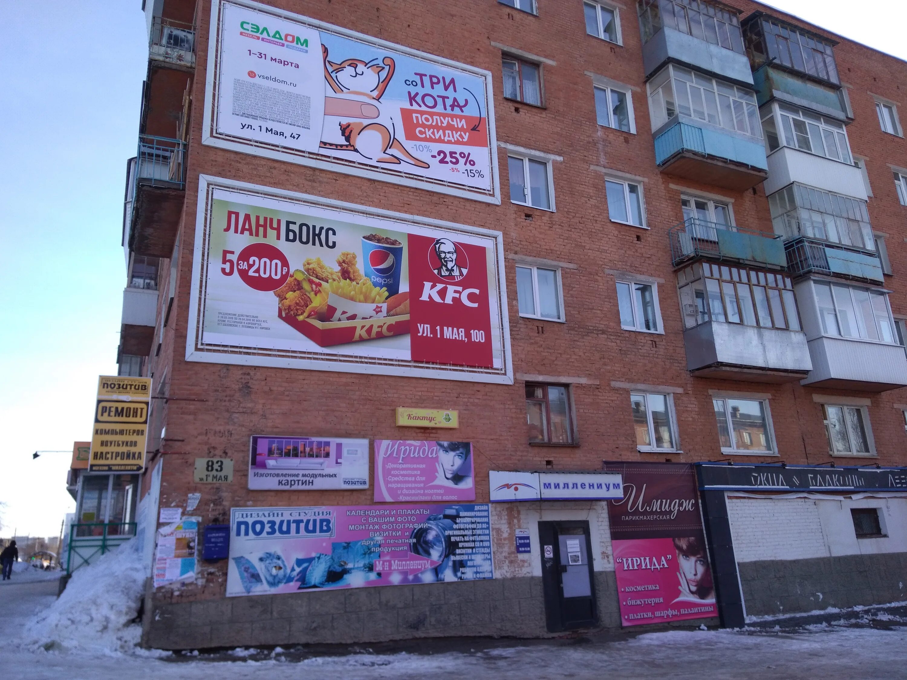 Полюс ул 1 мая 49 фото Миллениум, electronics store, Votkinsk, 1 Maya Street, 83 - Yandex Maps