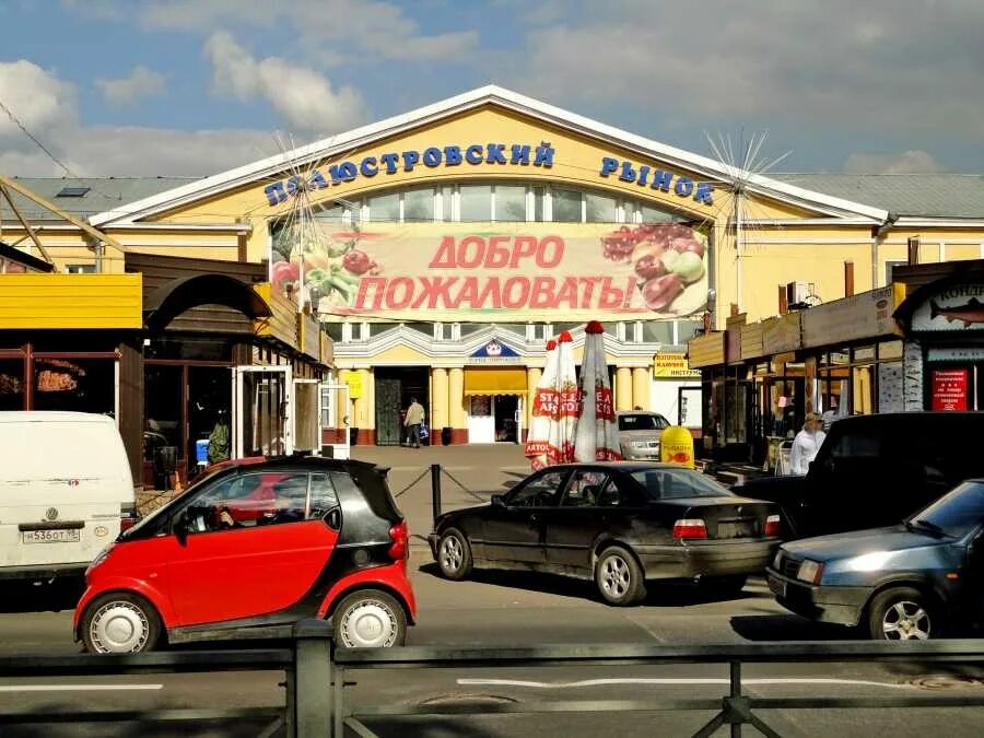 Полюстровский рынок фото Polyustrovsky Market, Sankt-Peterburg, Russia - tourist attractions, most popula