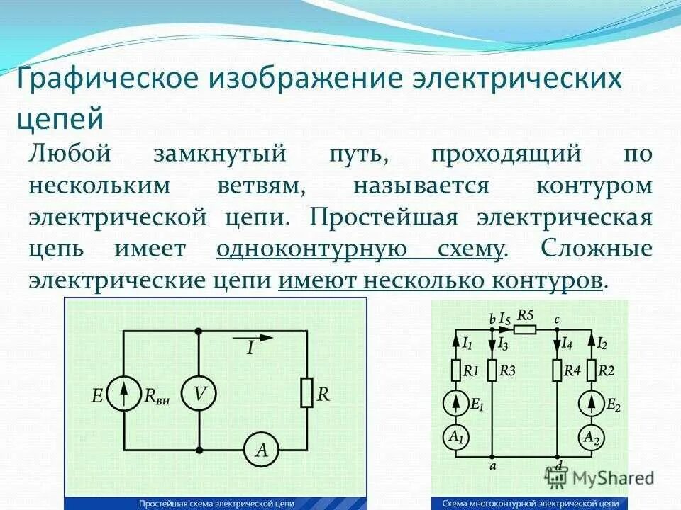 Пользуясь схемой электрической цепи Начертить схему замещения электрической цепи