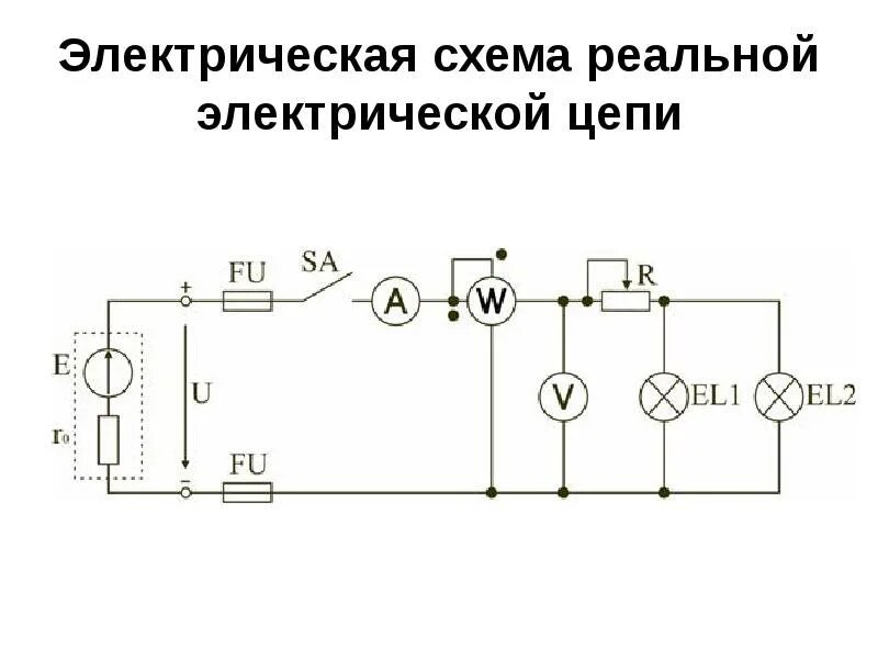 Пользуясь схемой электрической цепи Лекция № 1 Линейные электрические цепи постоянного тока