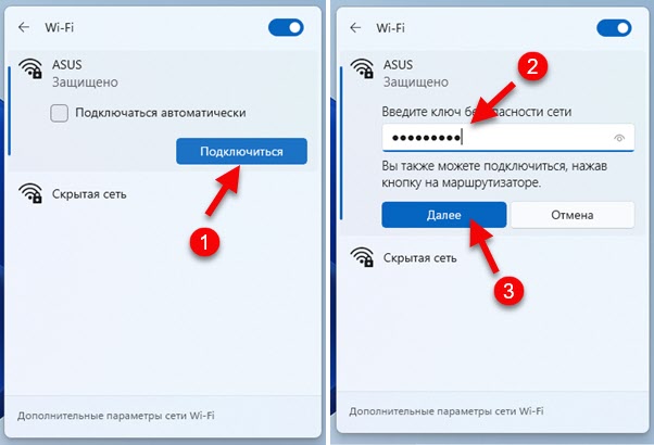 Поменял роутер как подключить алису заново Internet settings