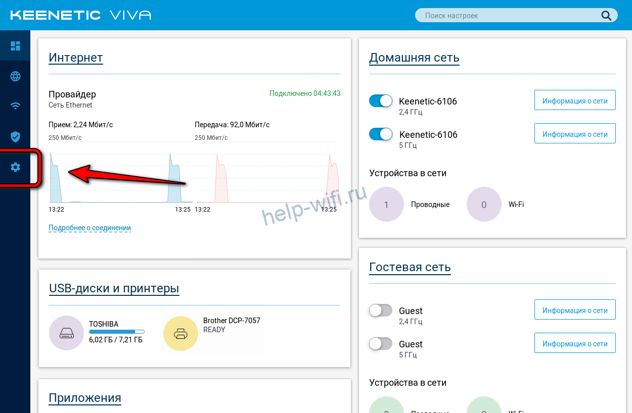 Поменял вай фай как подключить алису Как поменять пароль на Wi-Fi роутере через компьютер: от сети и админки