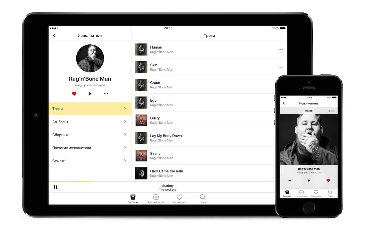 Поменять фото карточки артиста яндекс музыка Яндекс.Музыка нового формата - приложение для iPad