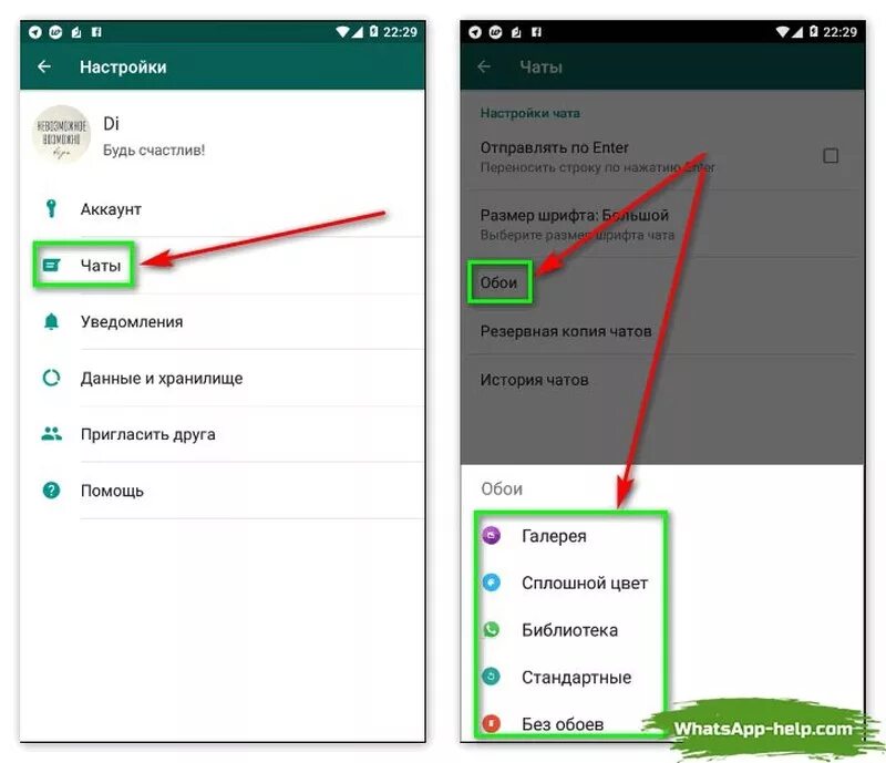 Поменять фото в ватсапе на самсунге Картинки КАК СДЕЛАТЬ ЧТОБ В ВАЦАПЕ