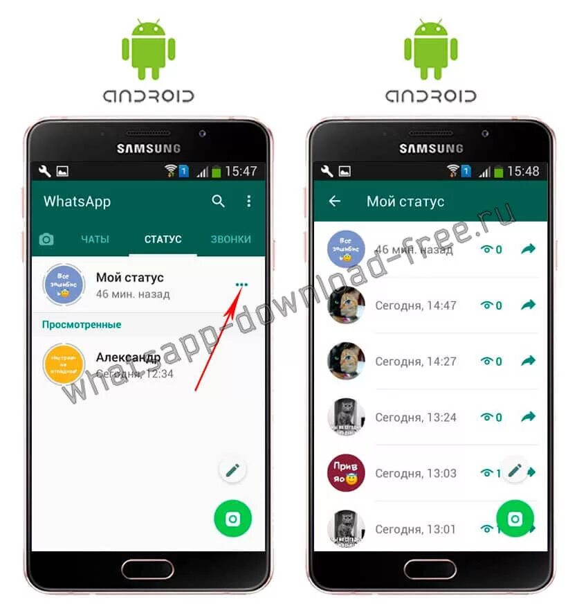 Поменять фото в ватсапе на самсунге Как поставить статус в ватсапе на андроиде Bezhko-Eclecto.ru