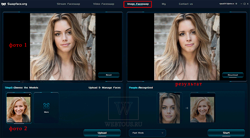 Поменять лицо местами на фото онлайн SwapFace - бесплатная программа для замены лиц в видео и фото