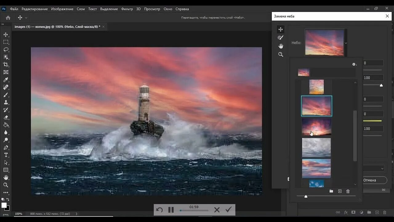 Поменять небо на фото онлайн бесплатно Замена неба в фотошоп - YouTube