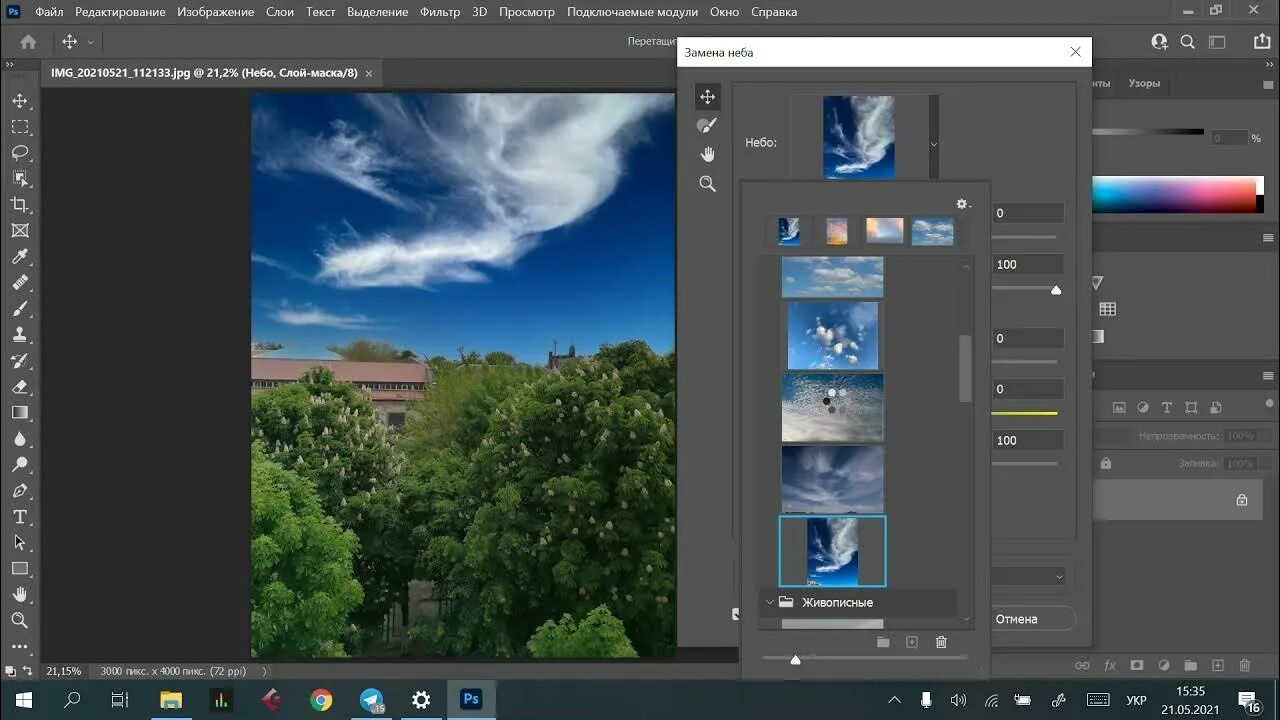 Поменять небо на фото онлайн бесплатно Замена неба Adobe Photoshop 2021 - YouTube