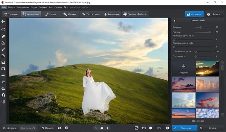 Поменять небо на фото онлайн бесплатно 4 лучших способа замены неба на фото