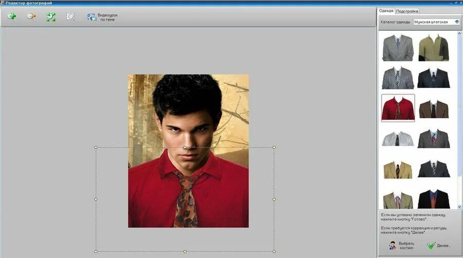 Поменять одежду на фото Поменять одежду на фото фото - Сервис Левша