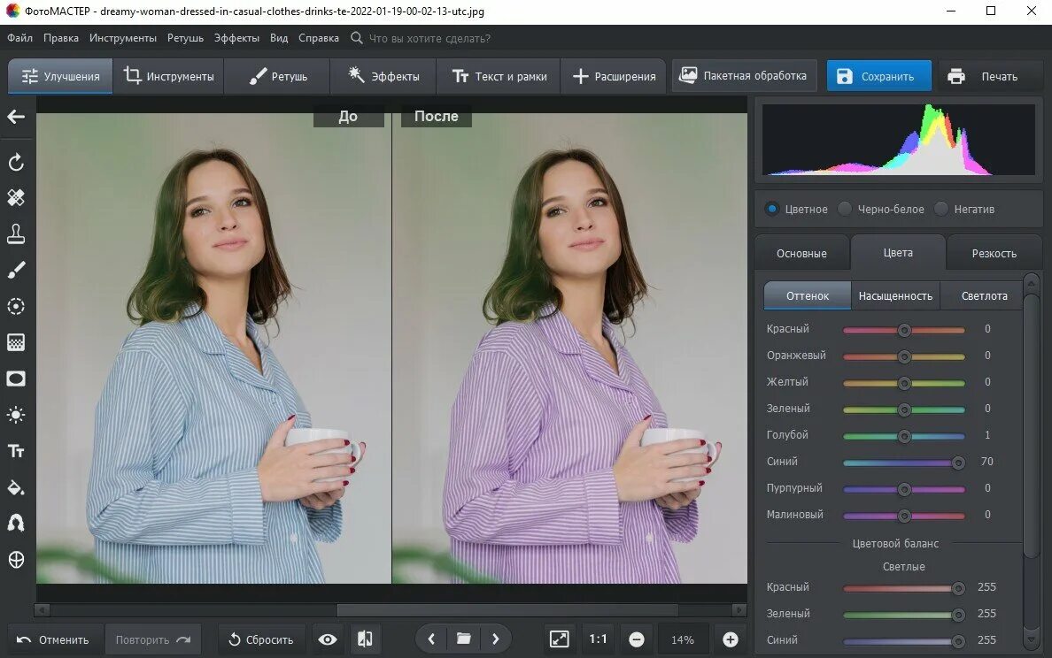 Поменять одежду на фото бесплатно Как поменять цвет объекта на фото без Adobe Photoshop и возможно ли сделать это 
