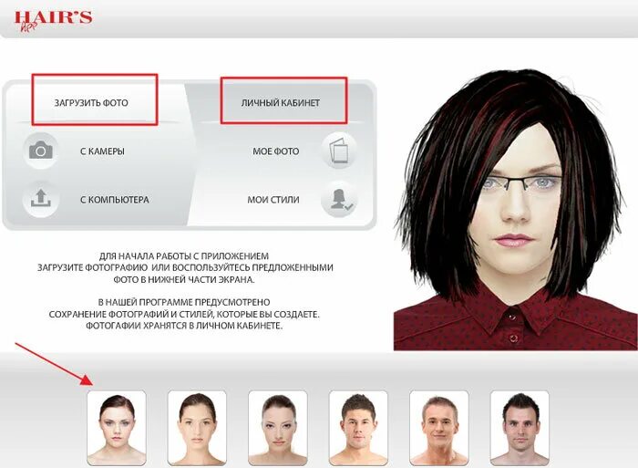 Поменять прическу на фото онлайн бесплатно Как подобрать прическу онлайн по фото PC Droid Дзен