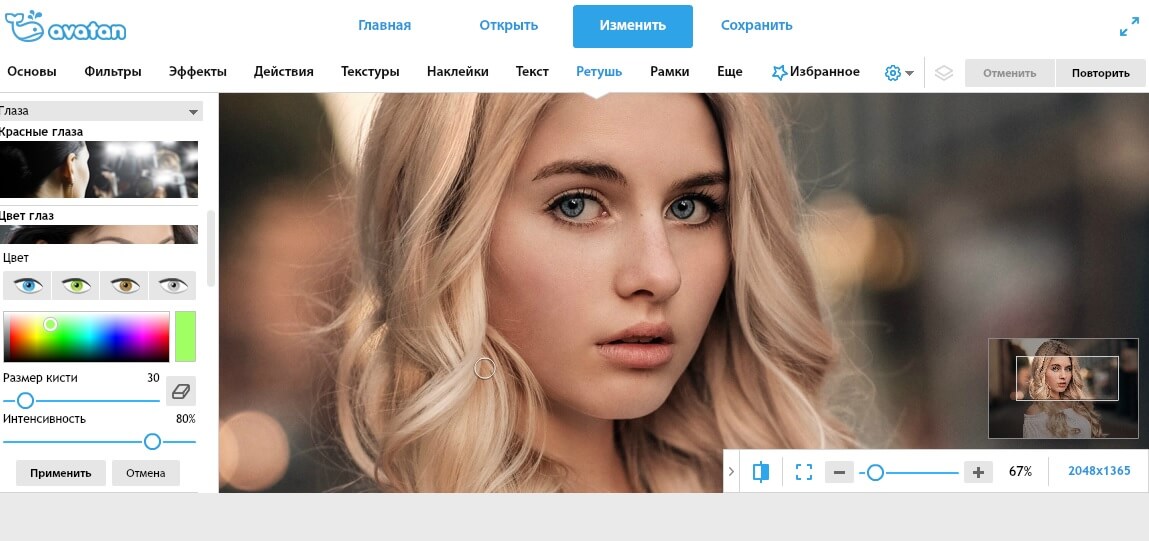 Поменять цвет глаз онлайн на фото бесплатно Приложение где можно менять цвет