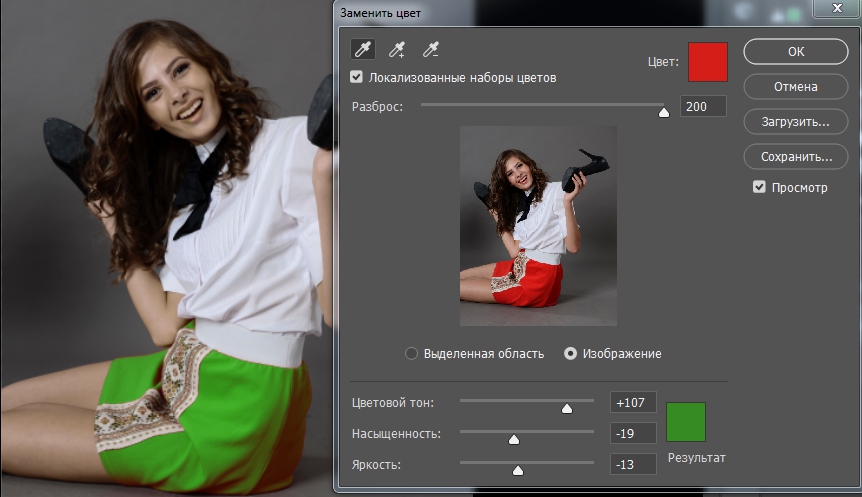 Поменять цвет одежды на фото онлайн Photoshop урок