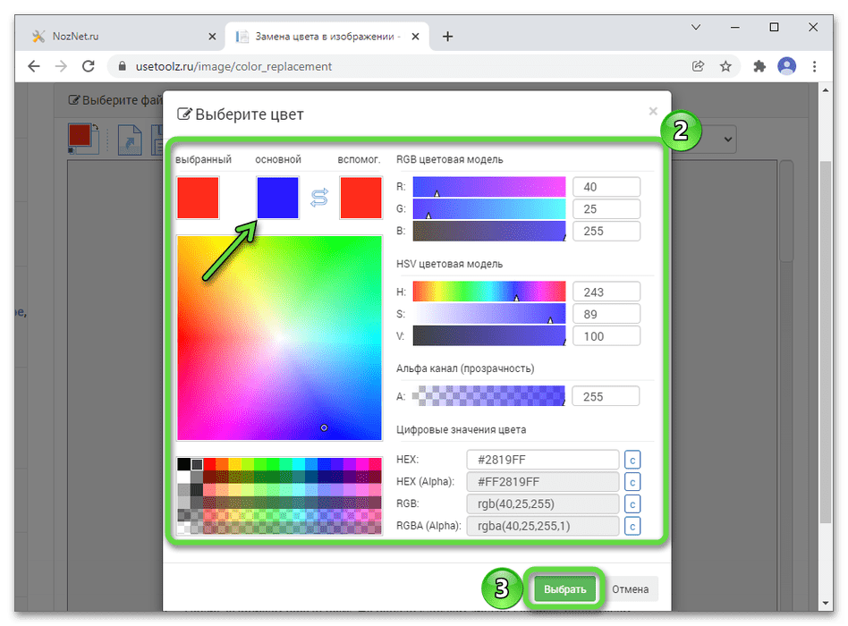 Поменять цвет цветов на фото онлайн как изменить цвет Png в Css - buickcafe.com