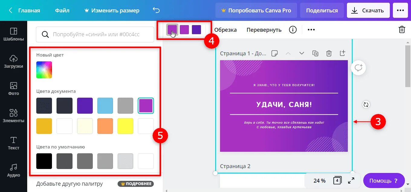 Поменять цвет цветов на фото онлайн Как сделать градиент в Canva. Пошаговая инструкция ) LearnFromBest