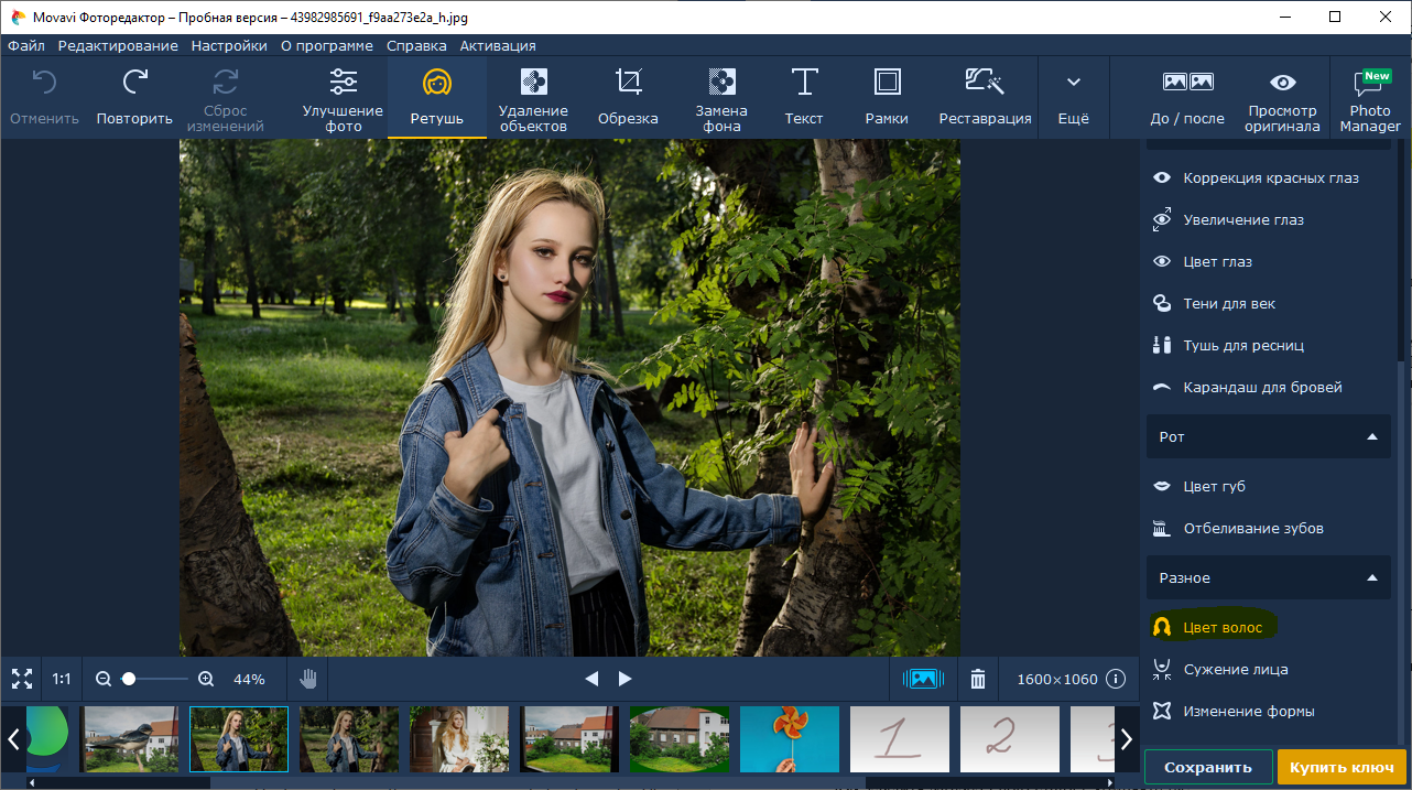 Поменять цвет цветов на фото онлайн Как в Movavi Photo Editor менять цвет волос