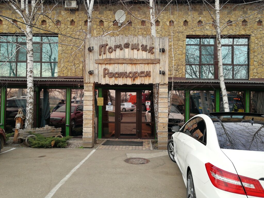 Помещик краснодар красных партизан фото Помещик, restaurant, Krasnodar, Krasnyh Partizan Street, 67/1 - Yandex Maps