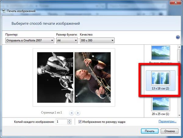 Поместить несколько фото на лист Ответы Mail.ru: как распечатать 2 разные фотографии на одном листе