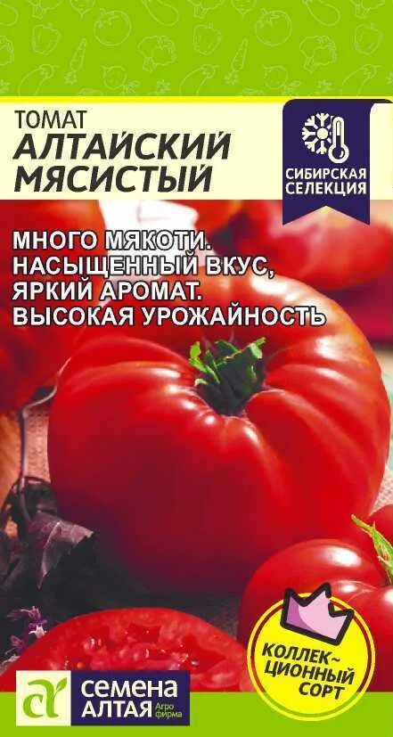 Помидор алтайский фото описание Томаты Семена Алтая Томат Алтайский Мясистый - купить по выгодным ценам в интерн