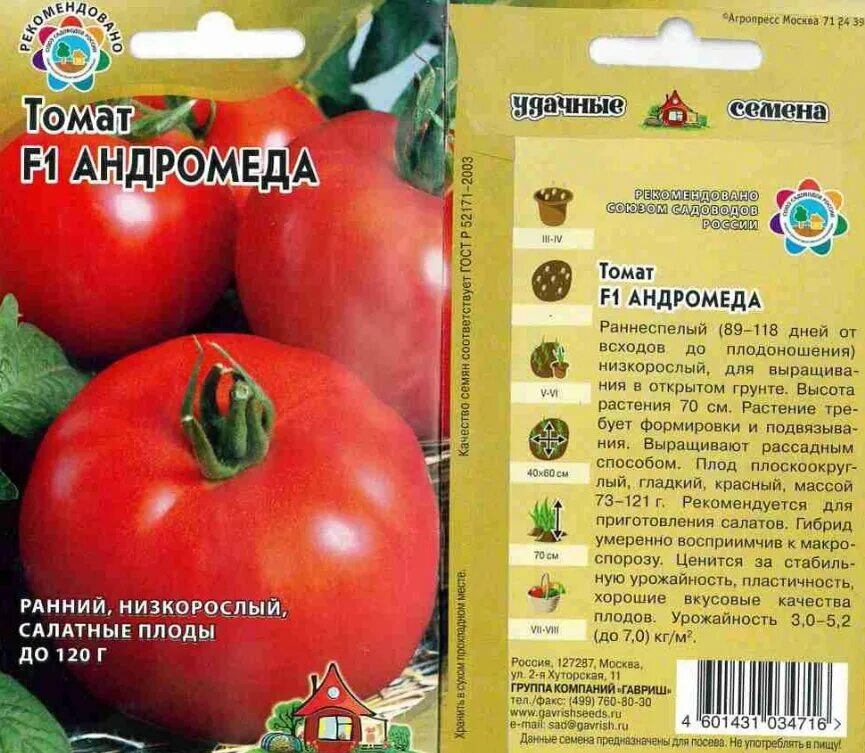 Помидор андромеда отзывы фото Помидоры "Андромеда": описание сорта, отзывы, фото. https://agro-sales.ru Дзен