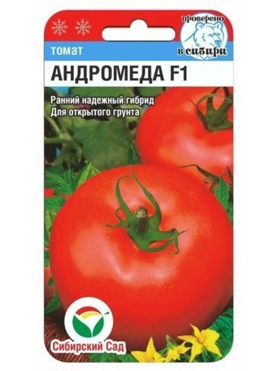 Помидор андромеда отзывы фото Семена томатов Андромеда F1 10 пачек BoriNat 83823964 купить за 568 ₽ в интернет