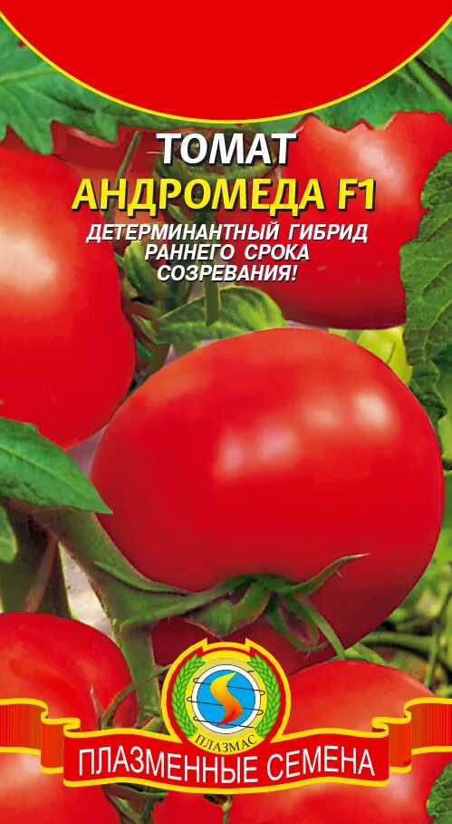 Помидор андромеда отзывы фото Томат АНДРОМЕДА F1