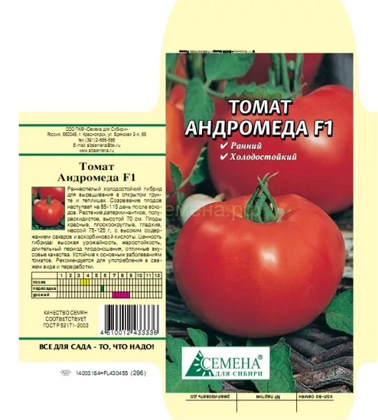 Помидор андромеда отзывы фото Томат Андромеда: характеристика и описание сорта, урожайность, отзывы с фото
