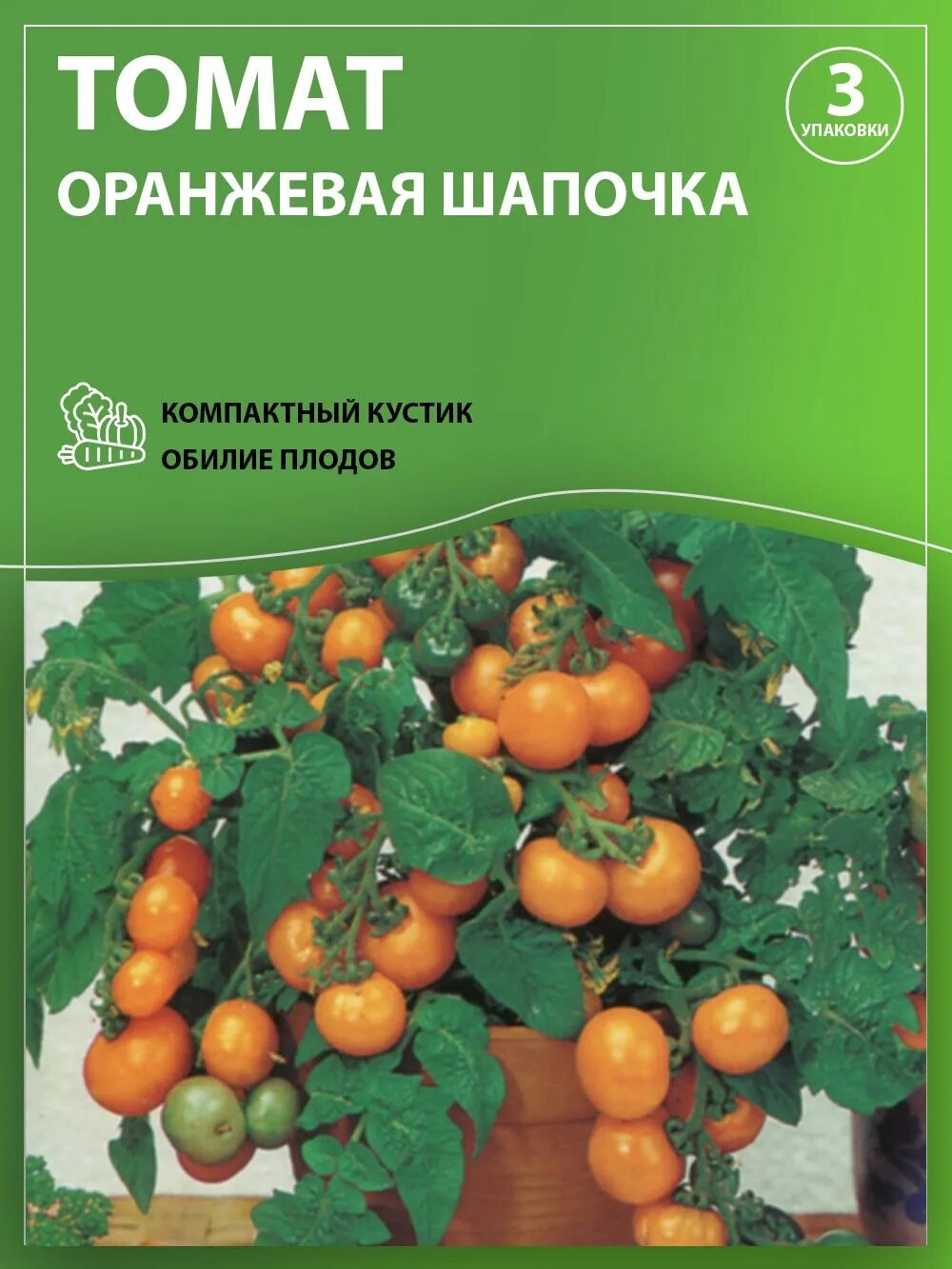 Семена Томат Балконное чудо серия Урожай на окне: описание сорта, фото - купить 