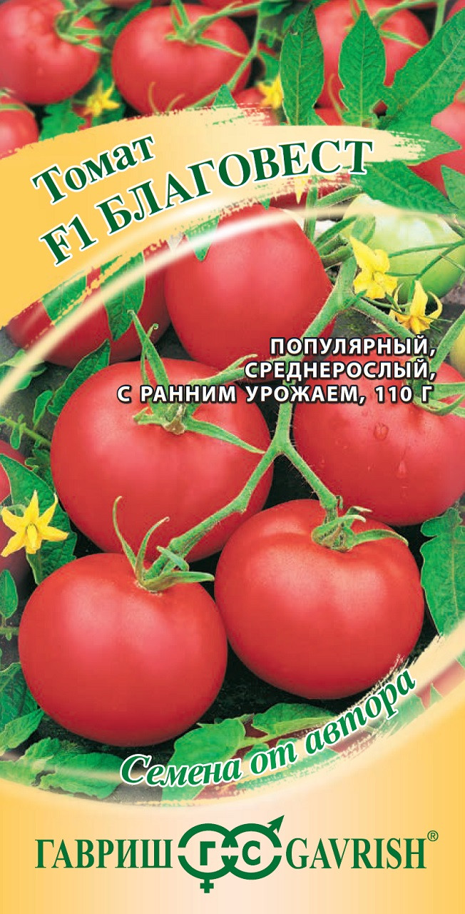 Помидор благовест отзывы фото ✔ Семена Томат Благовест F1, 12шт, Гавриш, Семена от автора по цене 80 руб. ◈ Бо