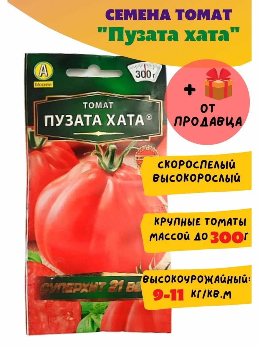 Помидор богата хата фото Томат Пузата хата, 1 шт. Аэлита 60356095 купить за 124 ₽ в интернет-магазине Wil