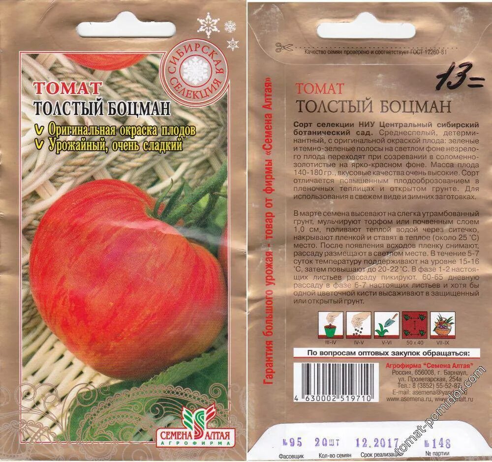 Помидор боцман описание фото Томат Толстый боцман: характеристика и описание гибридного сорта с фото