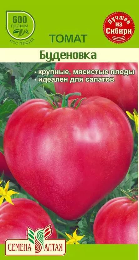 Помидор буденовка описание фото отзывы Томат Буденовка/Сем Алт/цп 0,1 гр. Томат, тыква, фасоль. Семена овощей